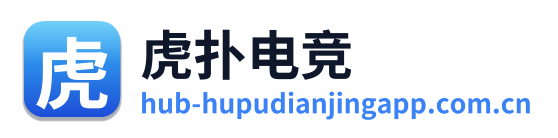 虎扑电竞